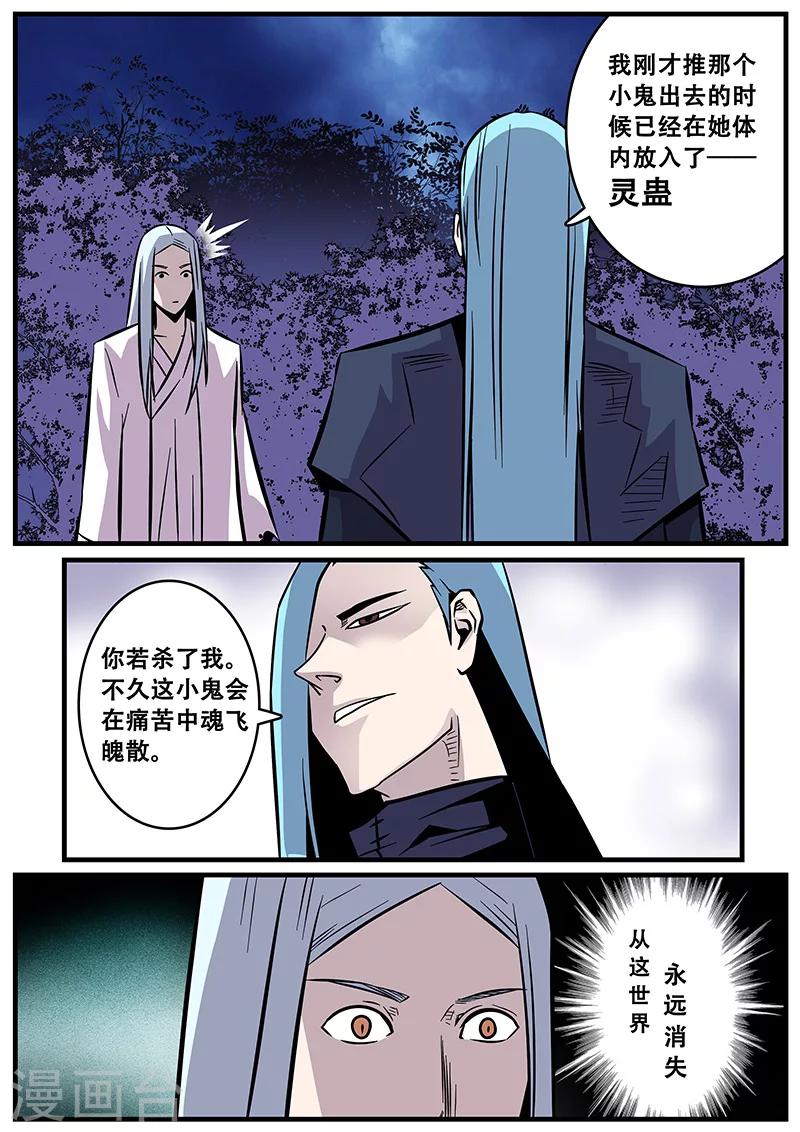 第35话 卑鄙11