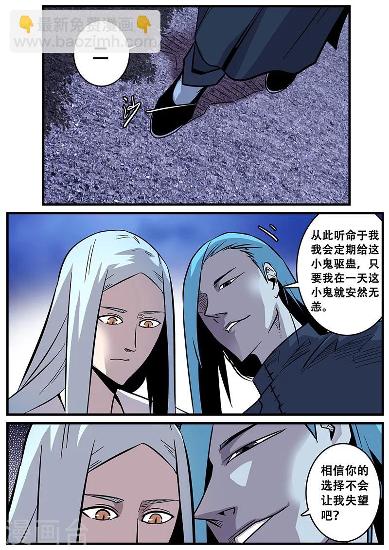第35话 卑鄙13