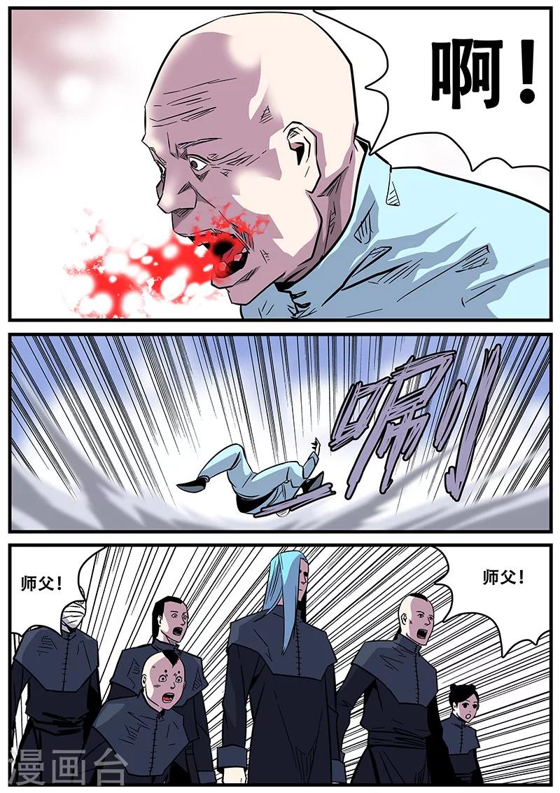 第35话 卑鄙2