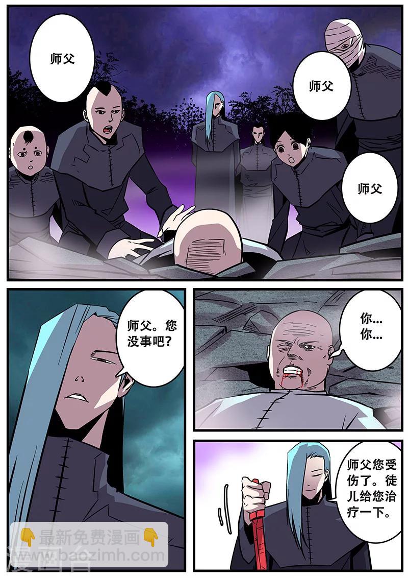 第35话 卑鄙3
