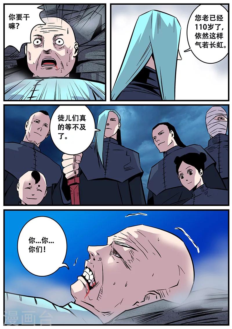 第35话 卑鄙4