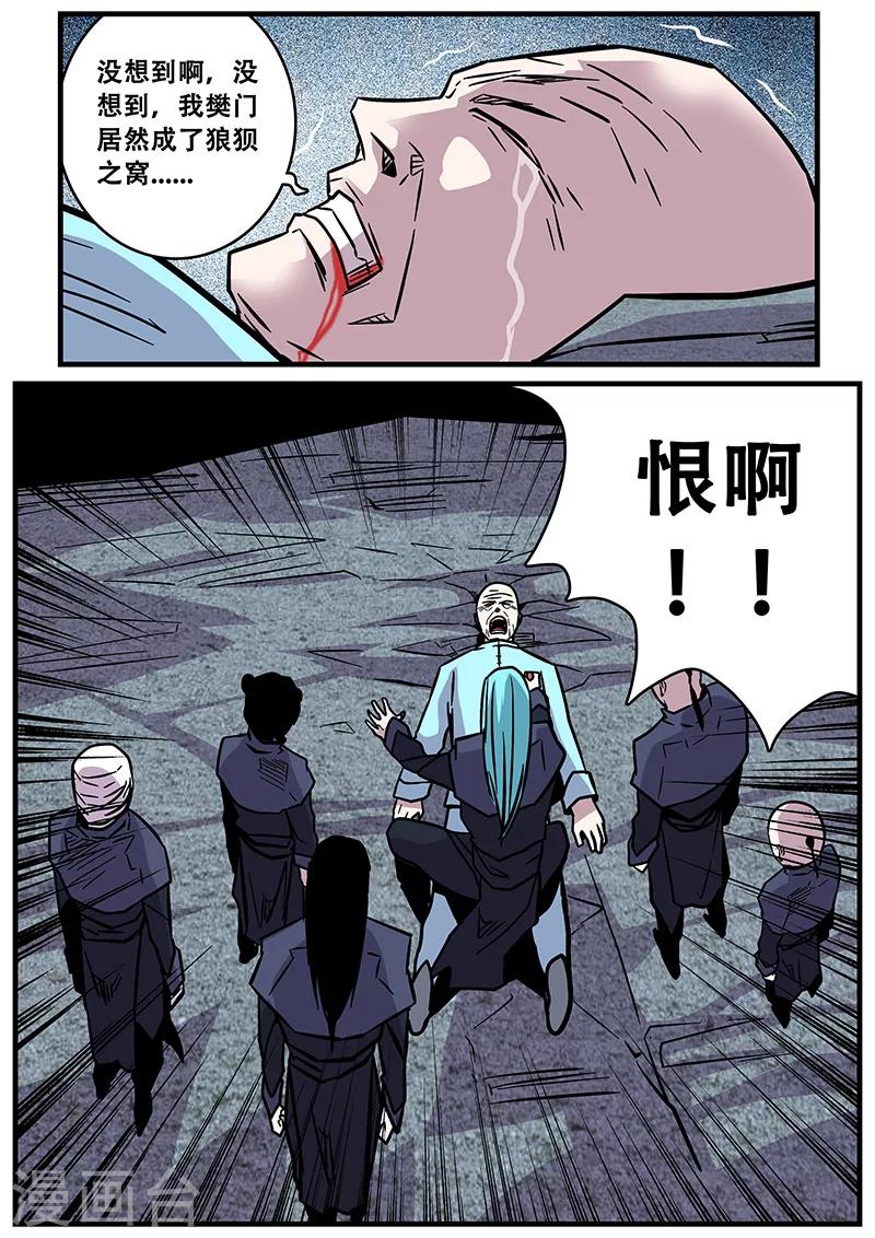 第35话 卑鄙7