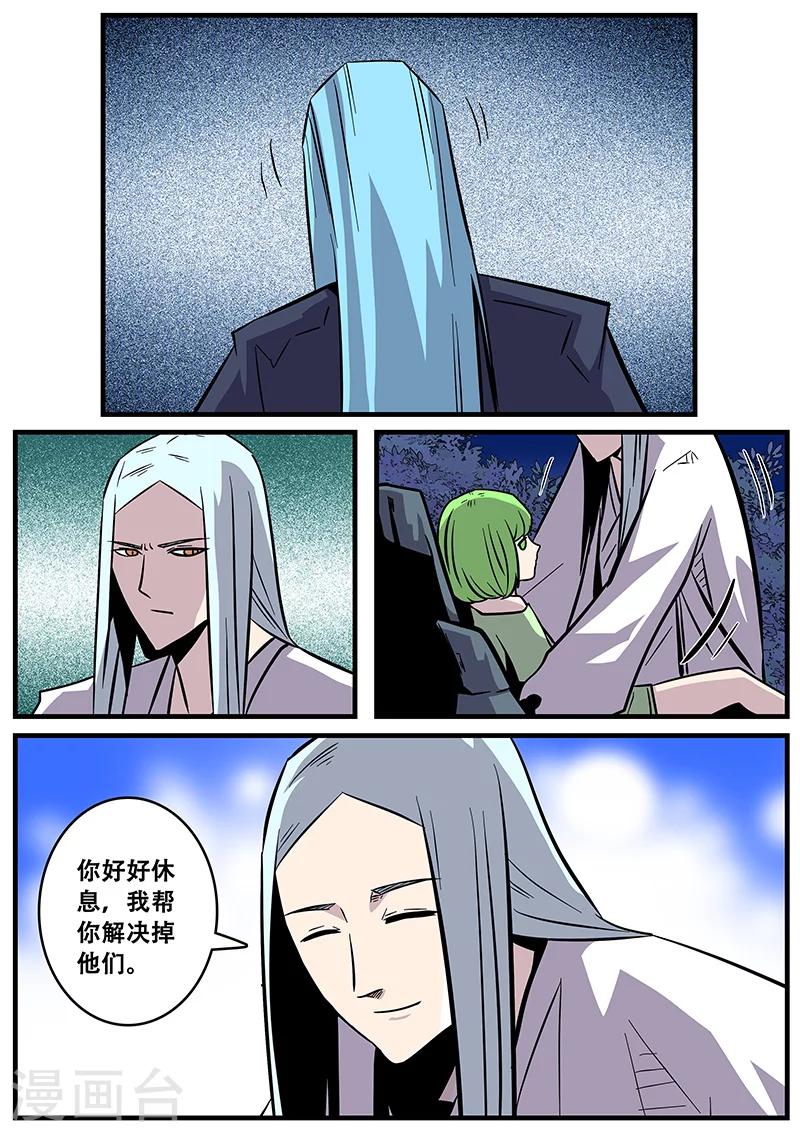 第35话 卑鄙9