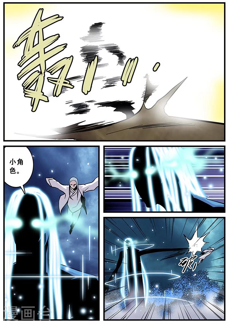 第37话 障眼法11