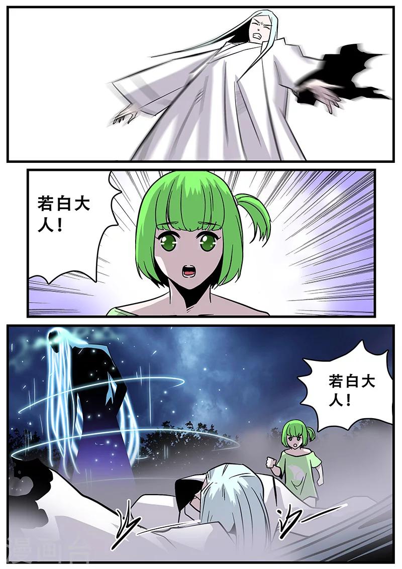 第37话 障眼法12