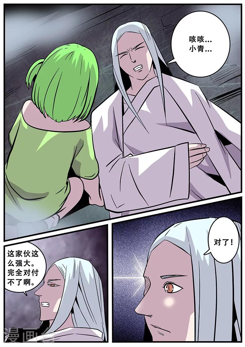 第37话 障眼法13