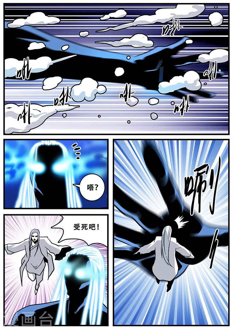 第37话 障眼法16