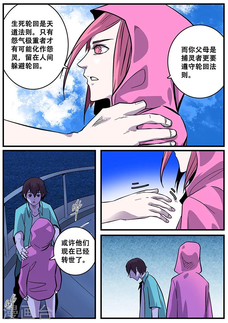 第40话 游轮211