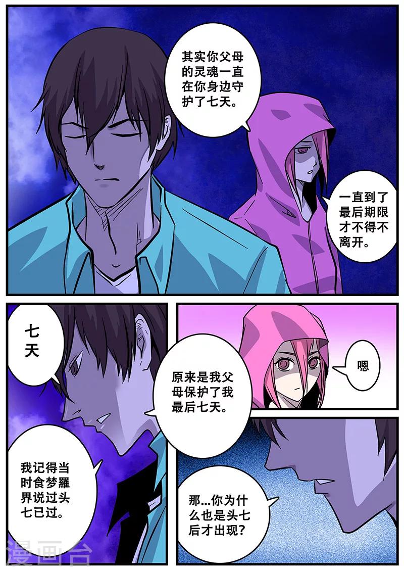 第40话 游轮212