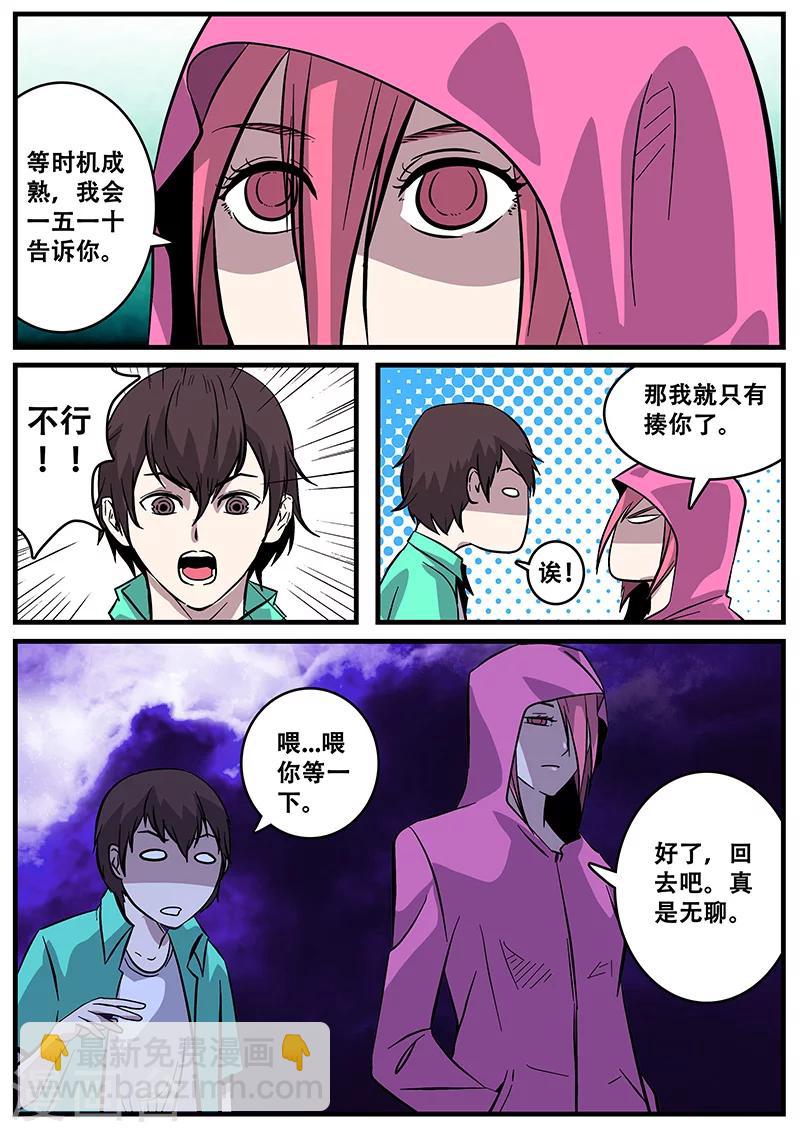 第40话 游轮215