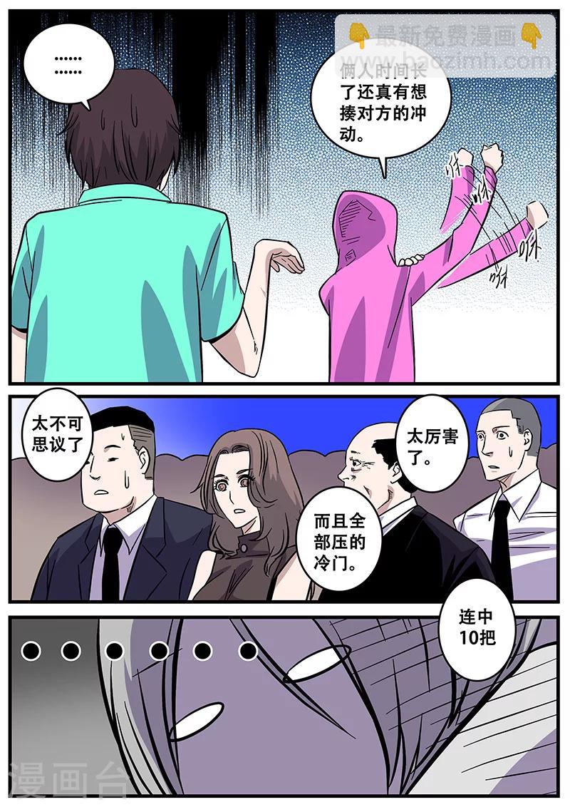 第40话 游轮216