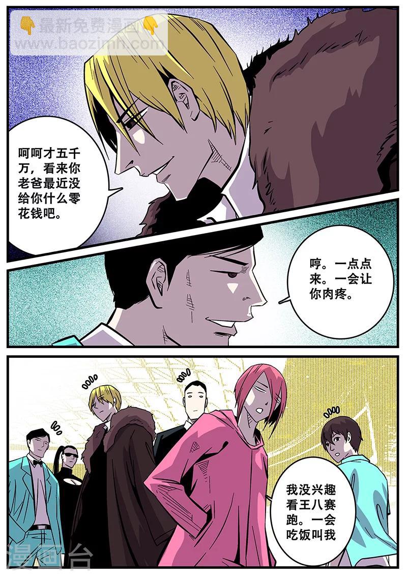 第40话 游轮22