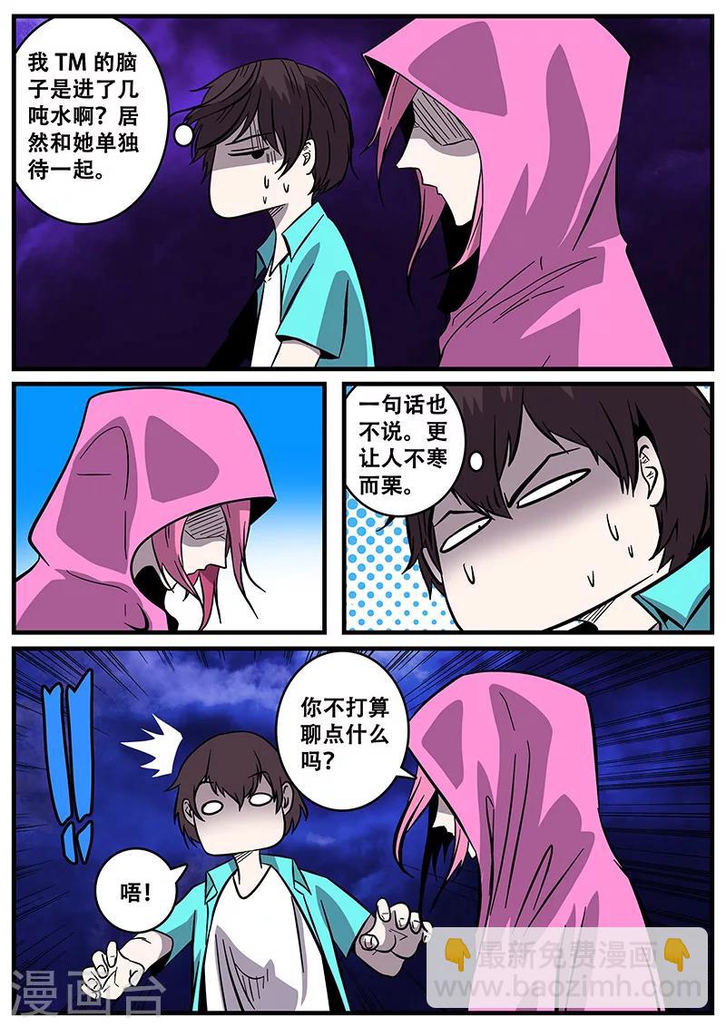 第40话 游轮24