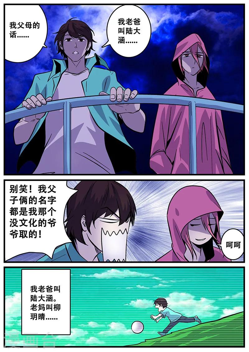 第40话 游轮26
