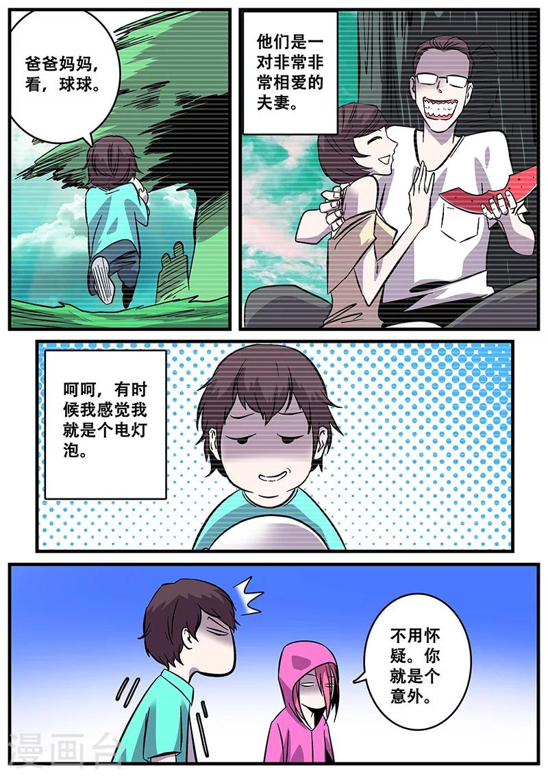 第40话 游轮27