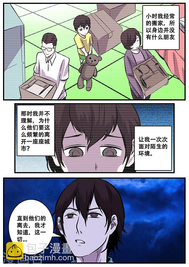 第40话 游轮28