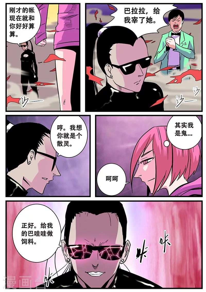 第42话 打劫14