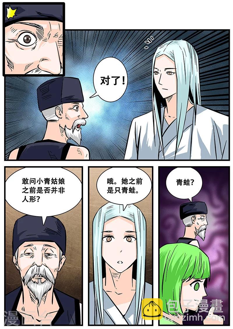 第46话 求医13