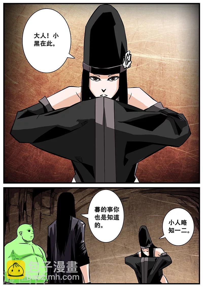 第46话 求医2
