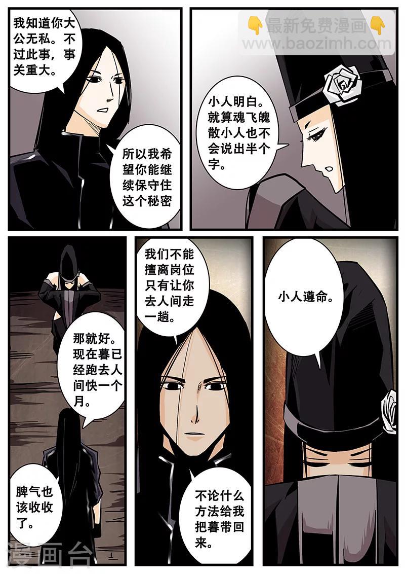 第46话 求医3