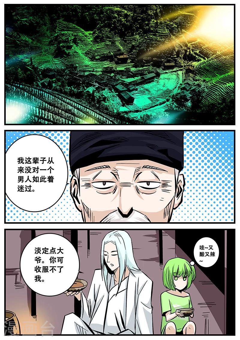 第46话 求医4
