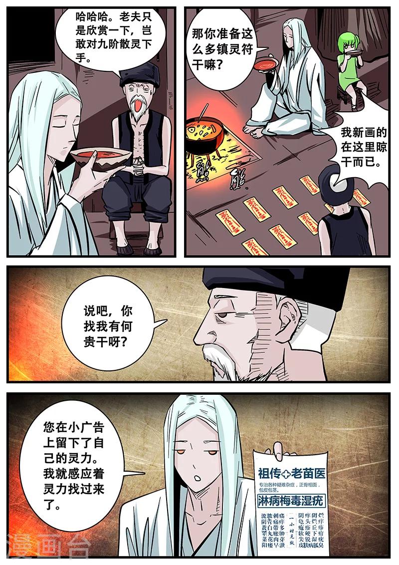 第46话 求医5