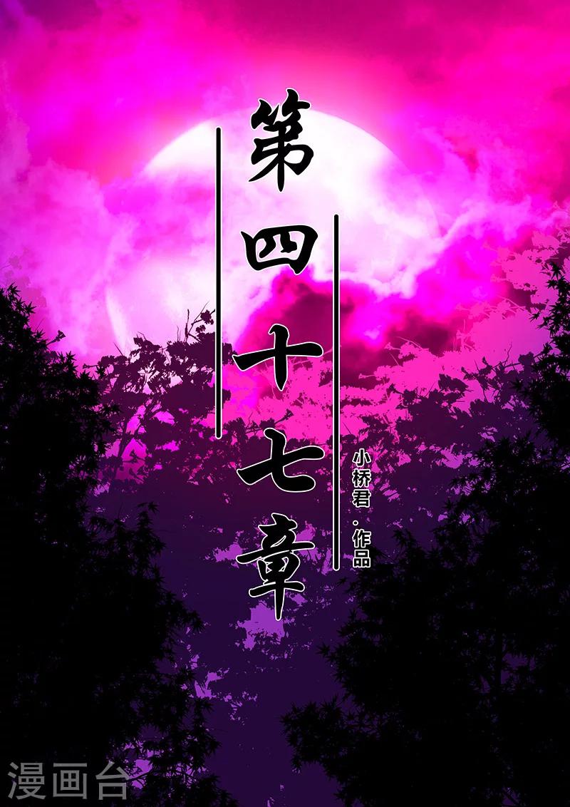 第47话 来亲戚0