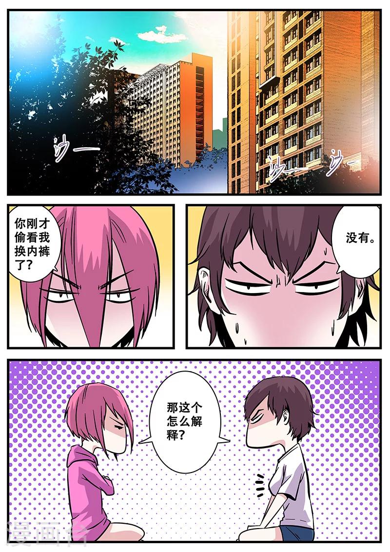 第47话 来亲戚1