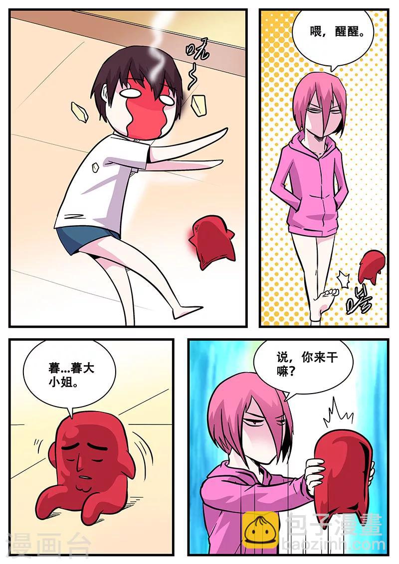 第47话 来亲戚11