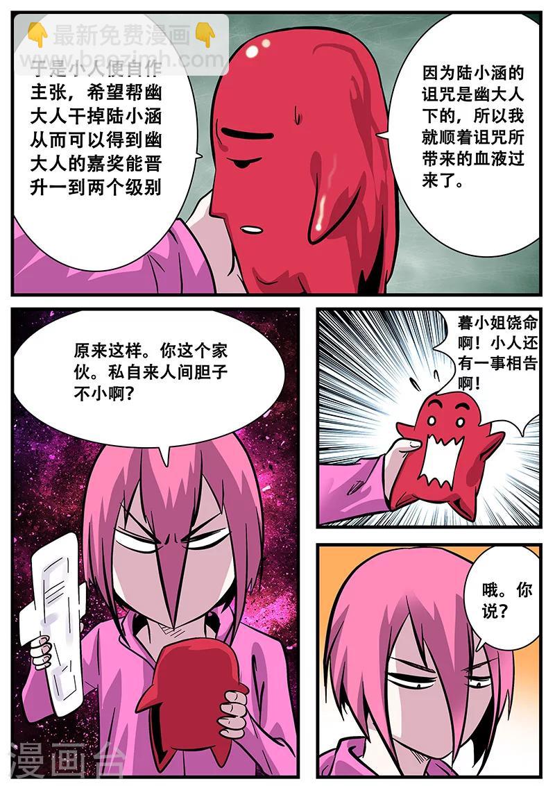 第47话 来亲戚13