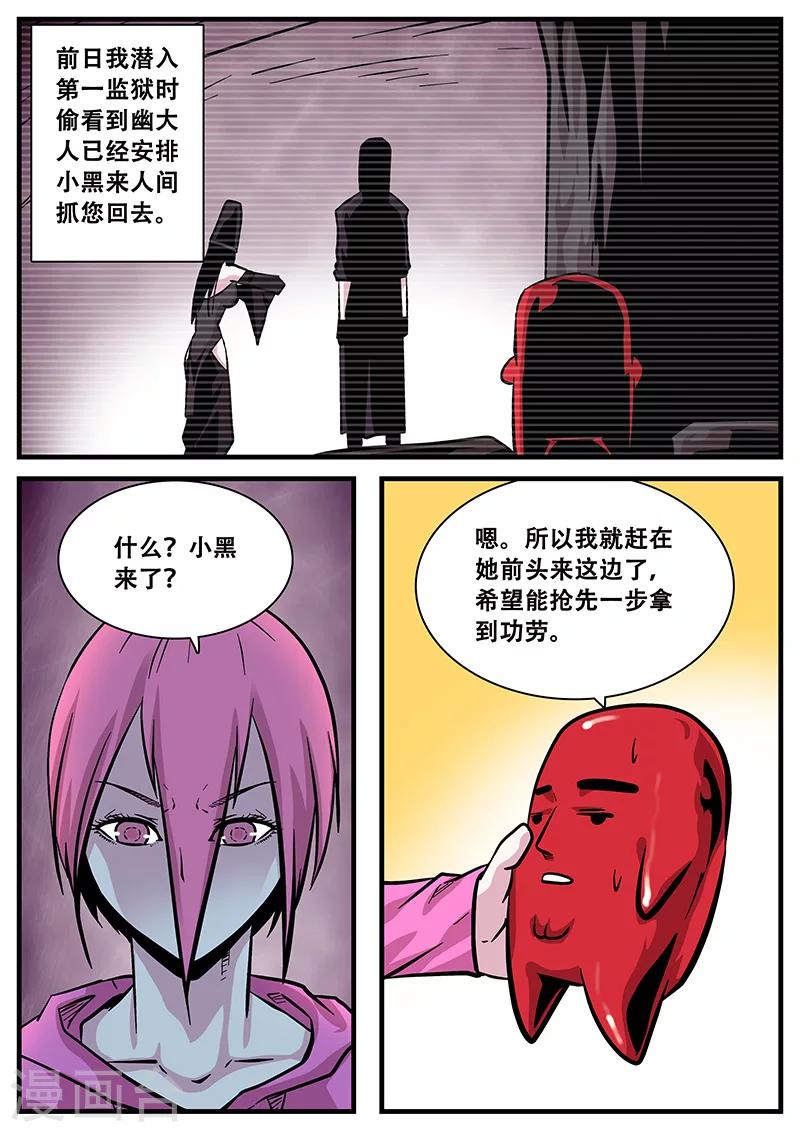 第47话 来亲戚14