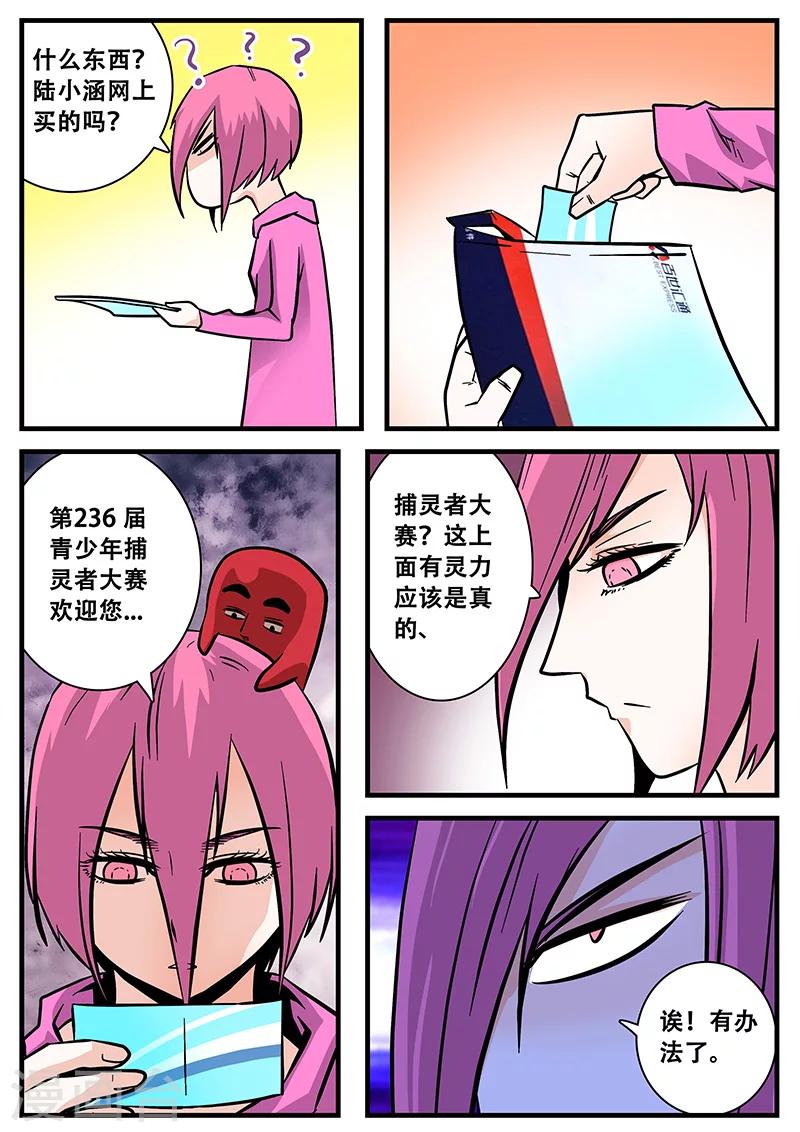 第47话 来亲戚17