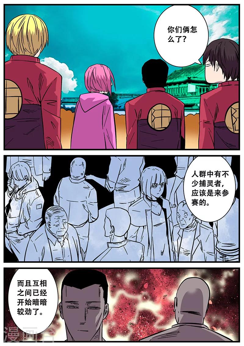 第49话 马六1
