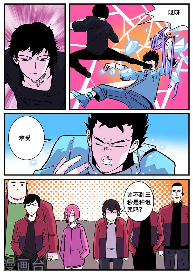 第49话 马六10