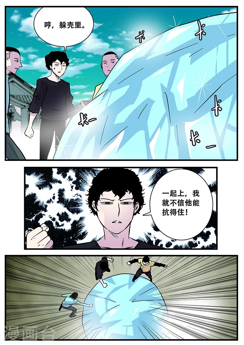 第49话 马六12