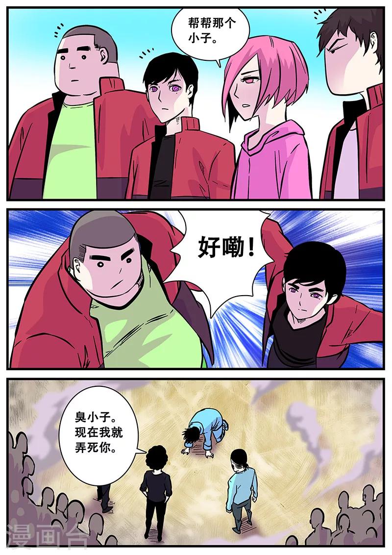 第49话 马六14