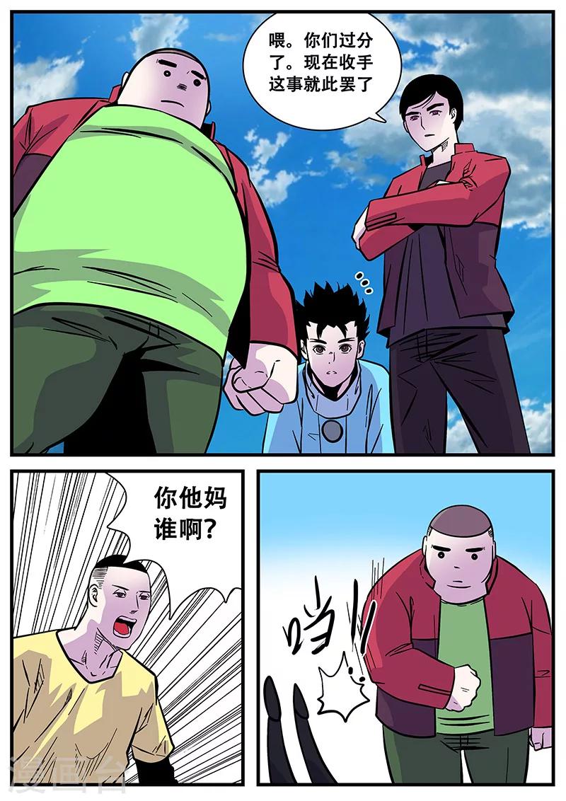 第49话 马六15