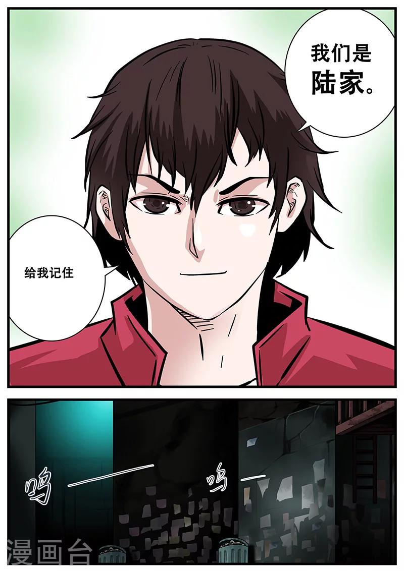 第49话 马六17
