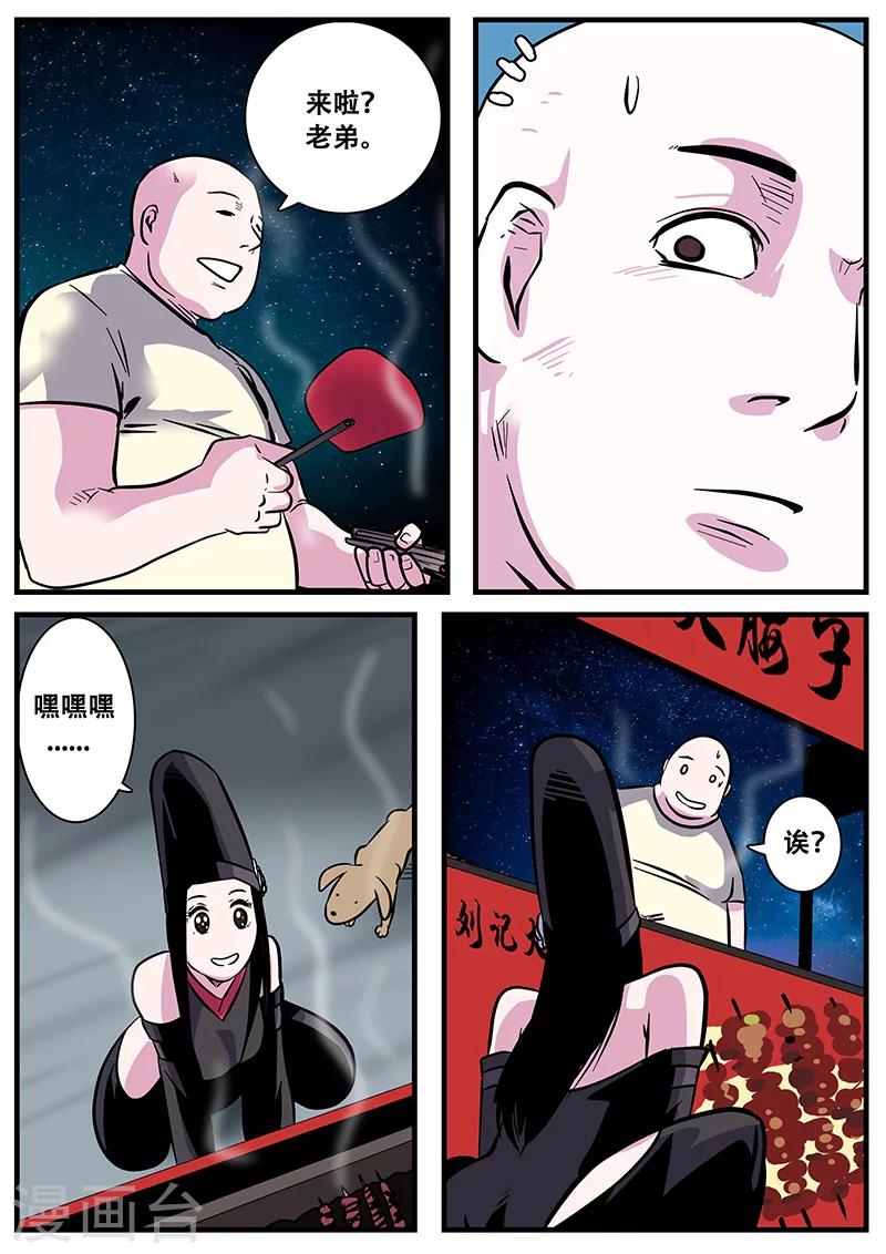 第49话 马六21