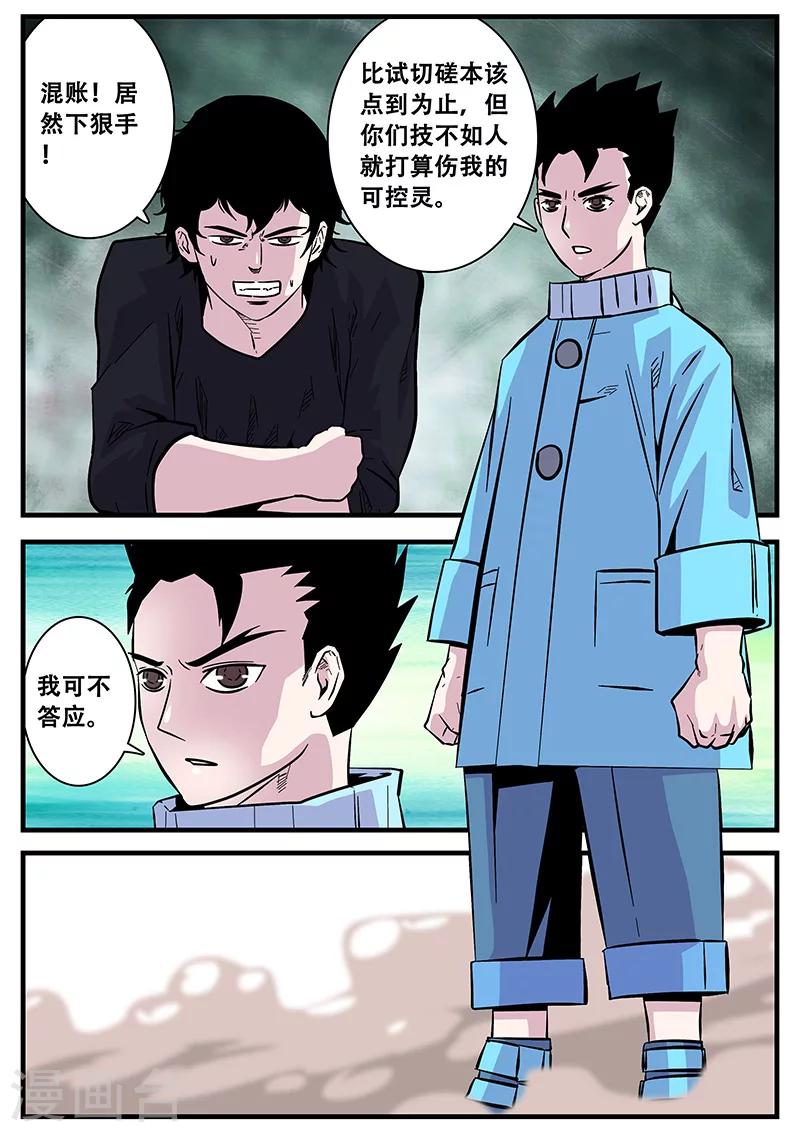 第49话 马六3