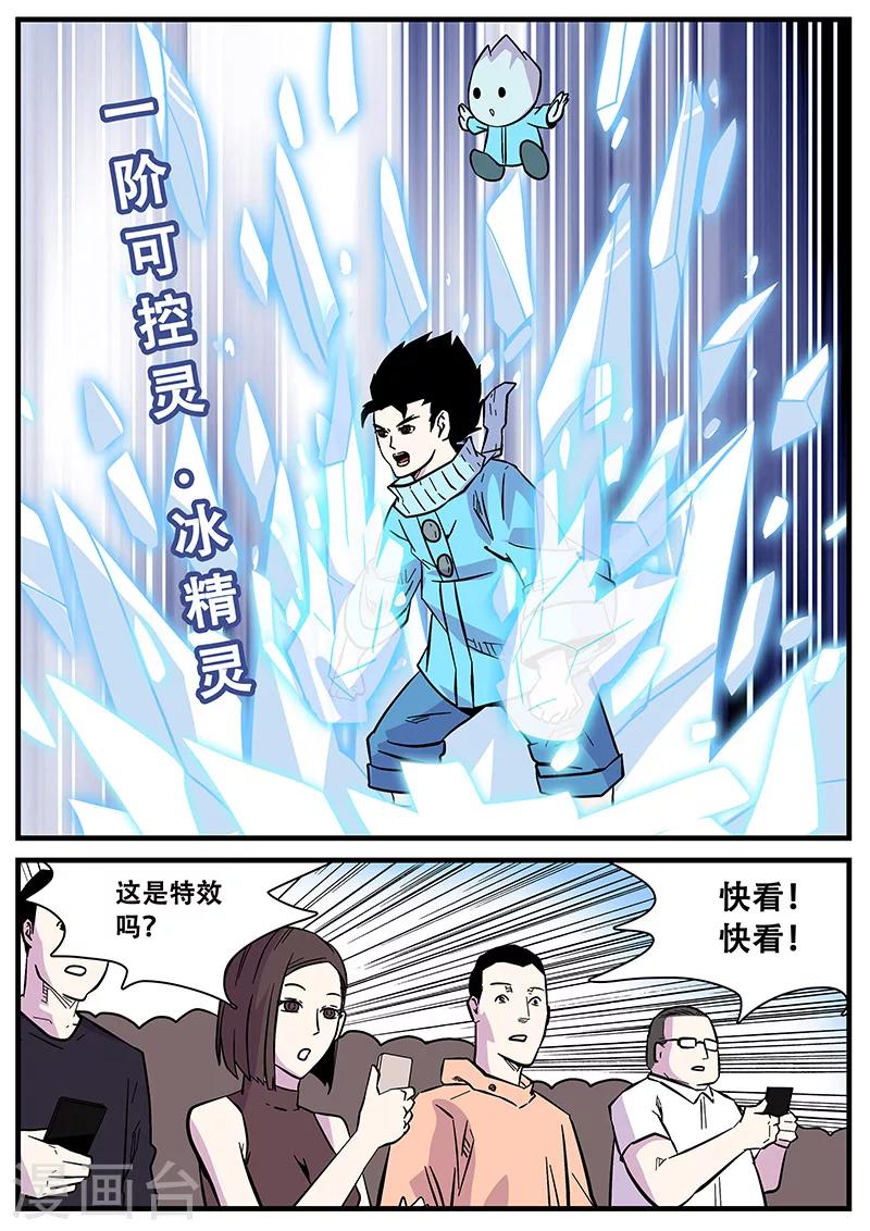 第49话 马六6
