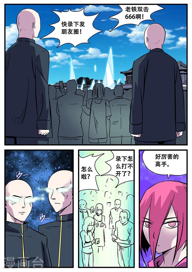 第49话 马六7