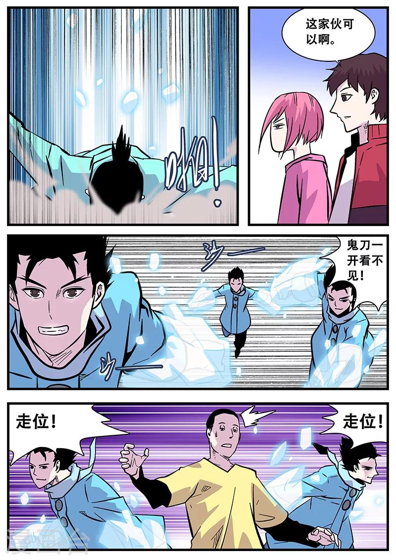 第49话 马六9