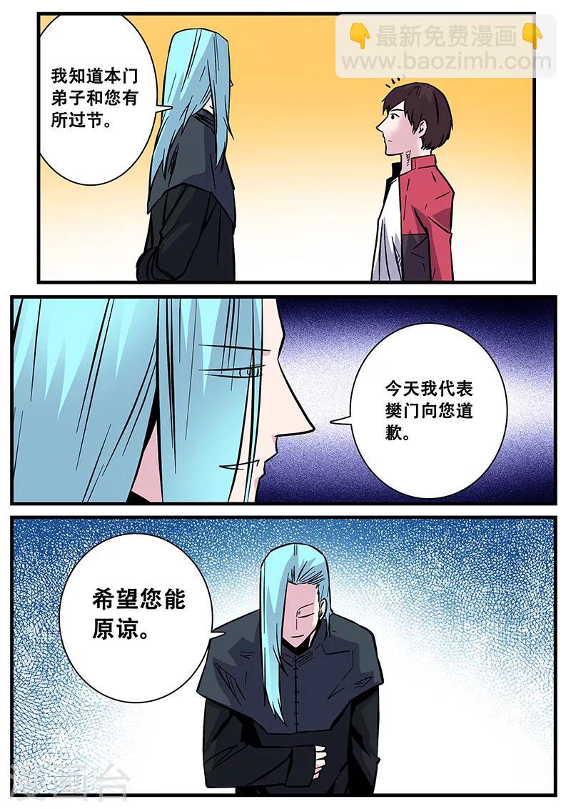 第52话 腥红门15