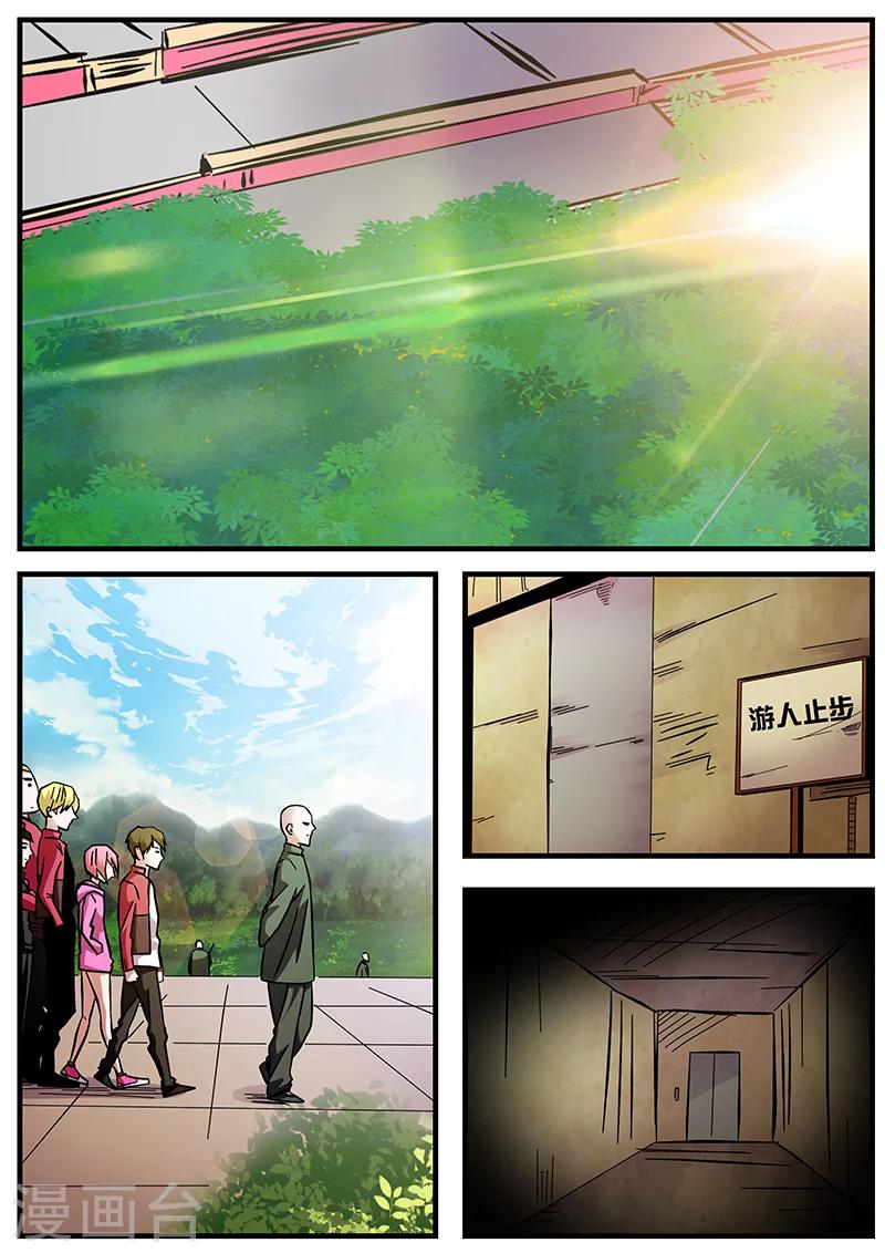 第54话 西方捕灵联盟1