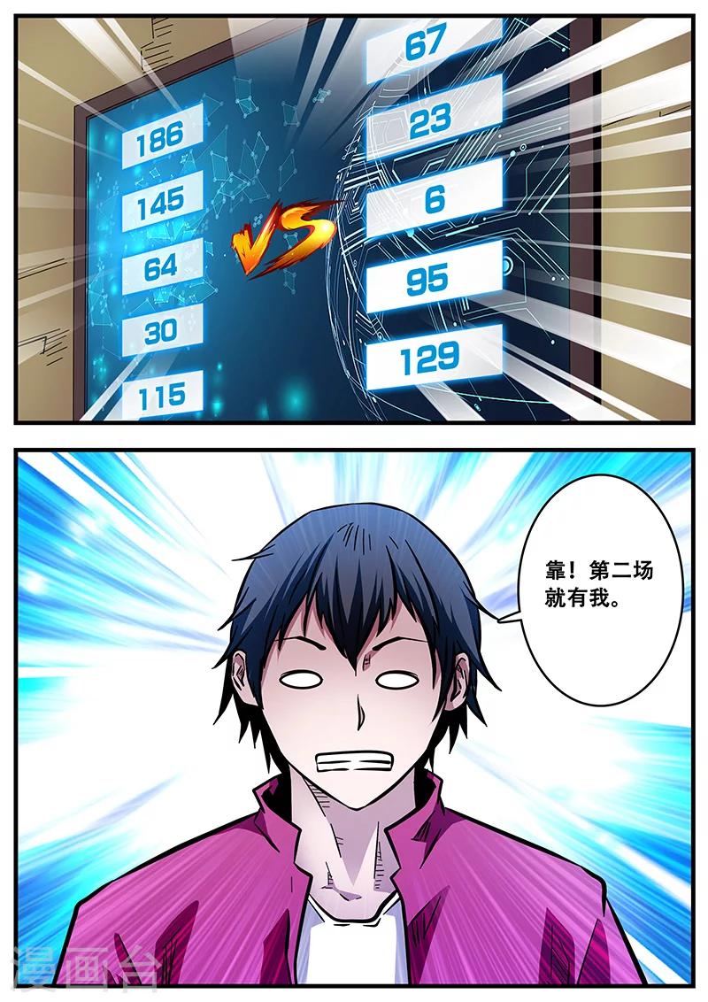第54话 西方捕灵联盟15