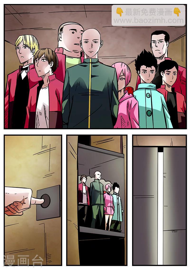 第54话 西方捕灵联盟2