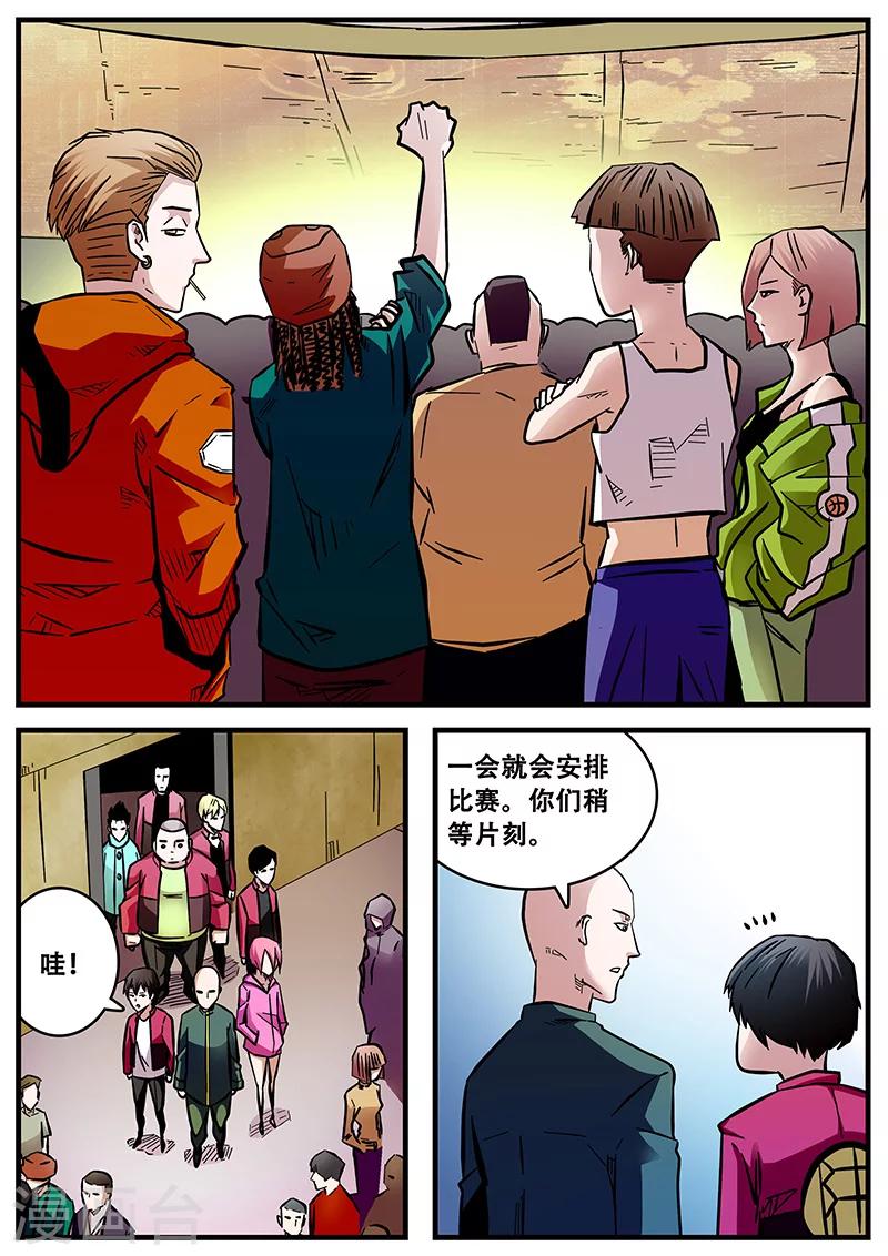 第54话 西方捕灵联盟3