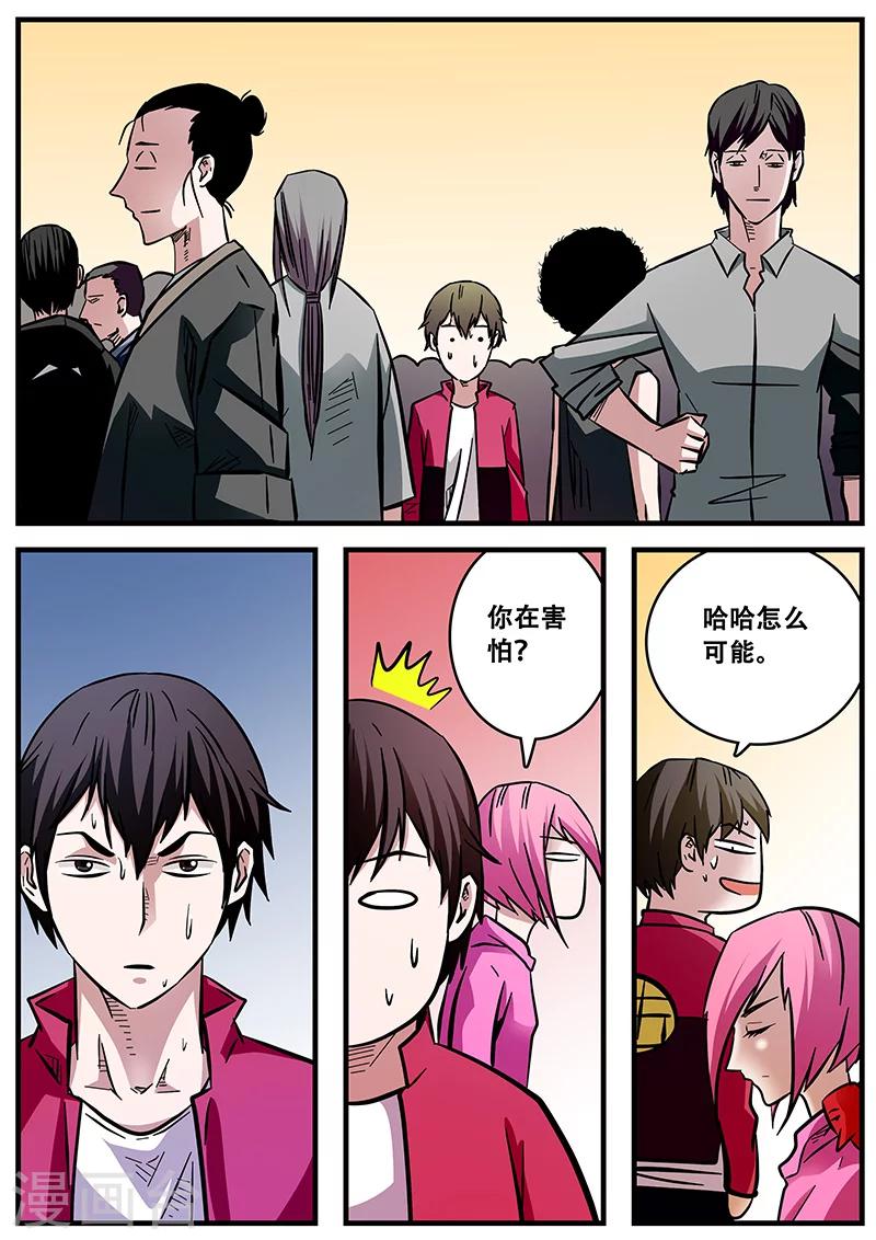 第54话 西方捕灵联盟4