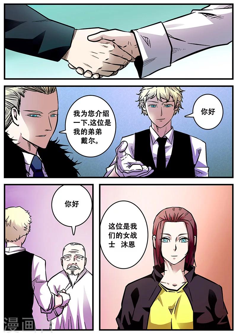 第54话 西方捕灵联盟8